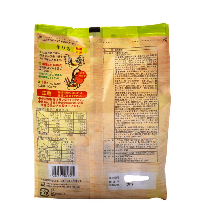 Daisho 5 Variety Harusame Vermicelli Soup (159.4G) [Best Before Date: 2027.04.16]