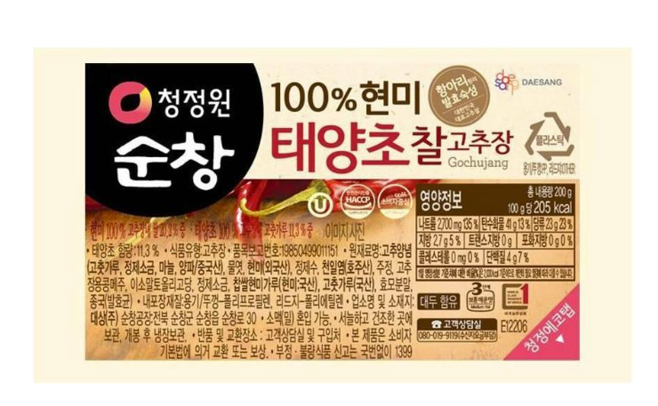 CJO Daesang Sunchang Brown Rice Gochujang Hot Pepper Paste (200G) BBD: 2025.02.08