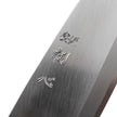 Couteau à désosser Hatsukokoro Shirasagi Migaki 185 mm