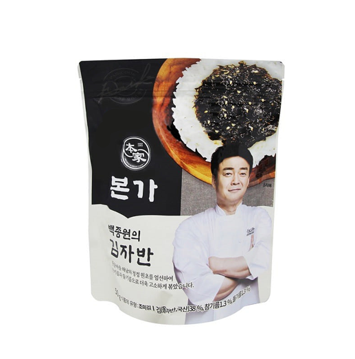 The Born Roasted Seaweed Flakes (50G) [Best Before Date: 2024.09.17]
