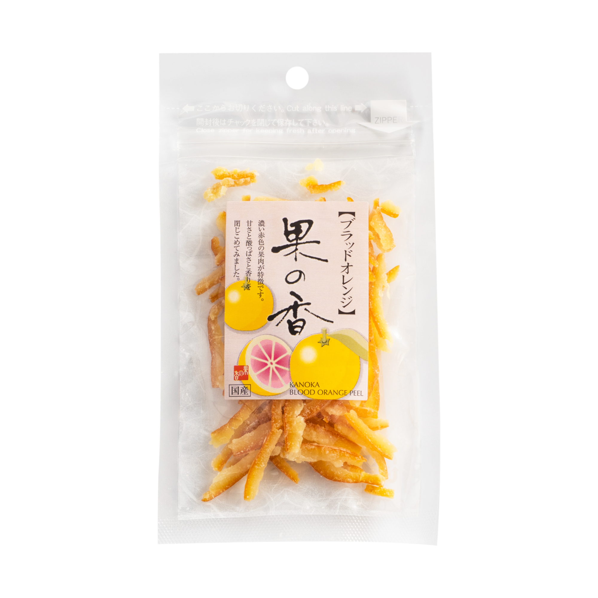 Kankitsu Piiru | Écorces d'agrumes confites - Yuzu, Iyokan, Kawachi Bankan, Orange Sanguine