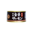 Kinka Ginzake | Saumon coho à la sauce soya