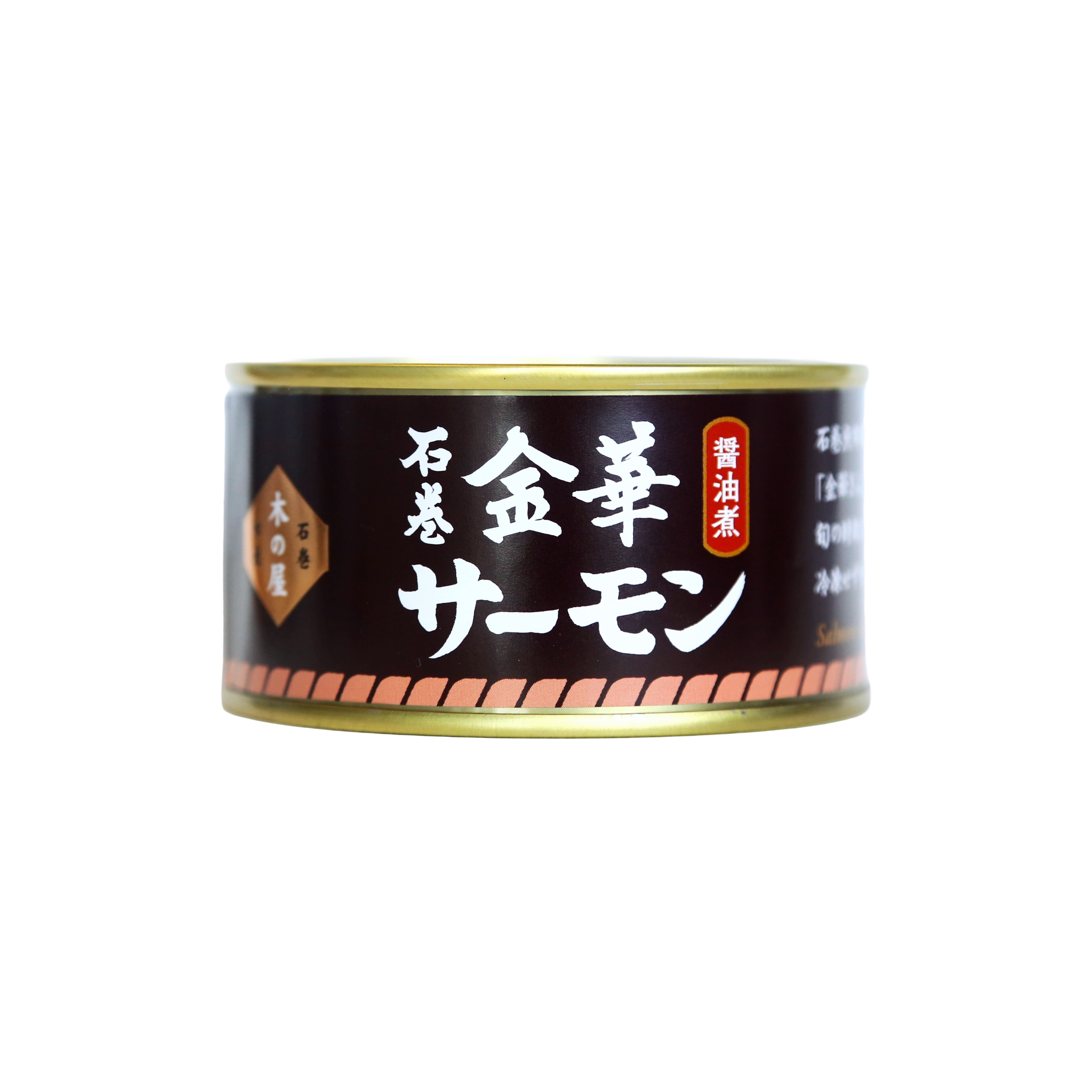 Kinka Ginzake | Saumon coho à la sauce soya