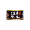 Kinka Ginzake | Saumon coho à la sauce soya