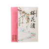 Sakura no Shiozuke | Fleurs de cerisier préservées dans le sel