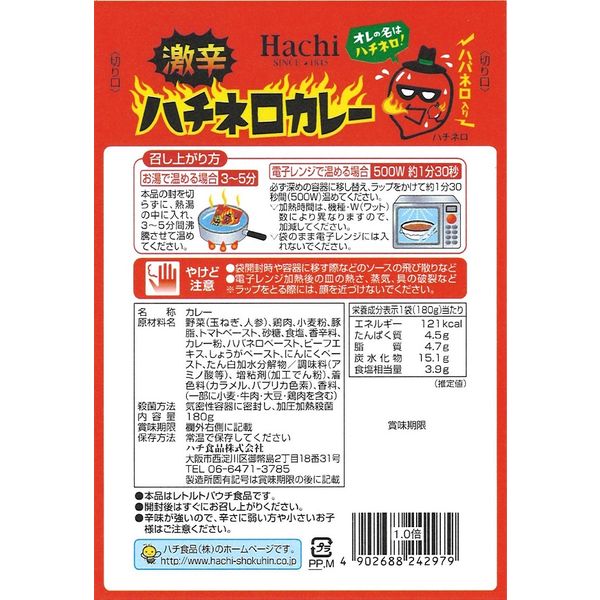 Hachi Spicy Hachinero Curry (180G)
