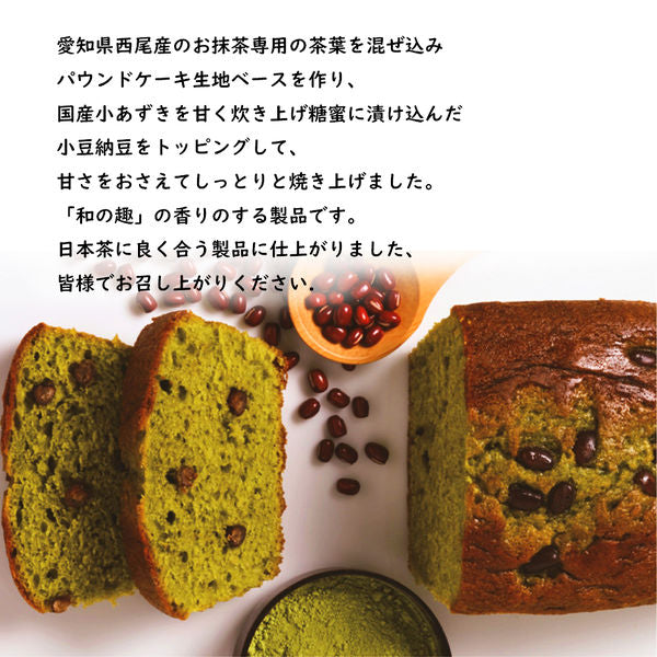 Kurihara Matcha Azuki Red Bean Pound Cake [Best Before Date: 2025.03.29]