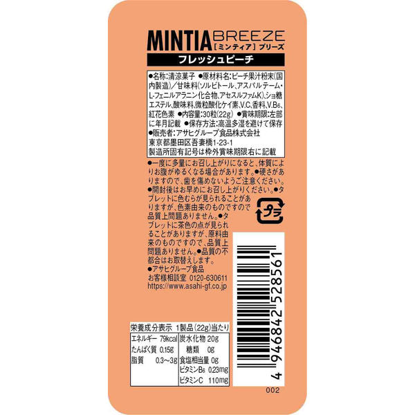 Asahi Mintia Breeze Fresh Peach (22G) [Best Before Date: 2026.09]