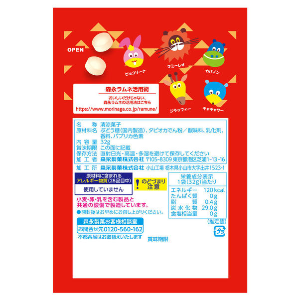 Morinaga Ramune Mami (32G) [Best Before Date: 2026.02]