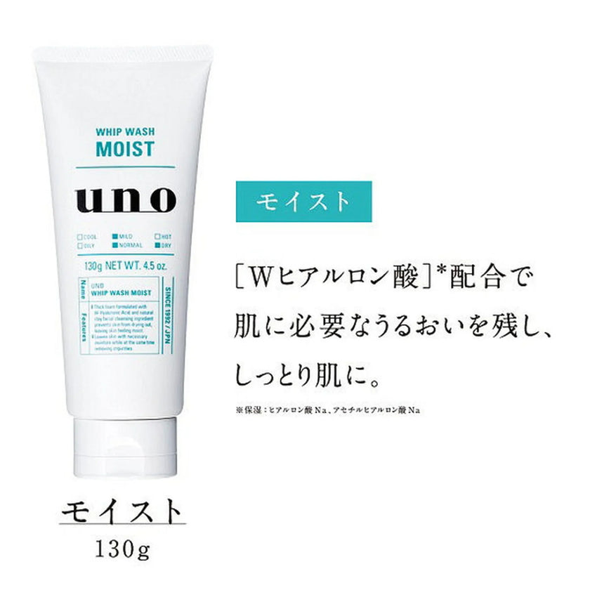 Shiseido Uno Face Whip Wash Moist 130g (Green)