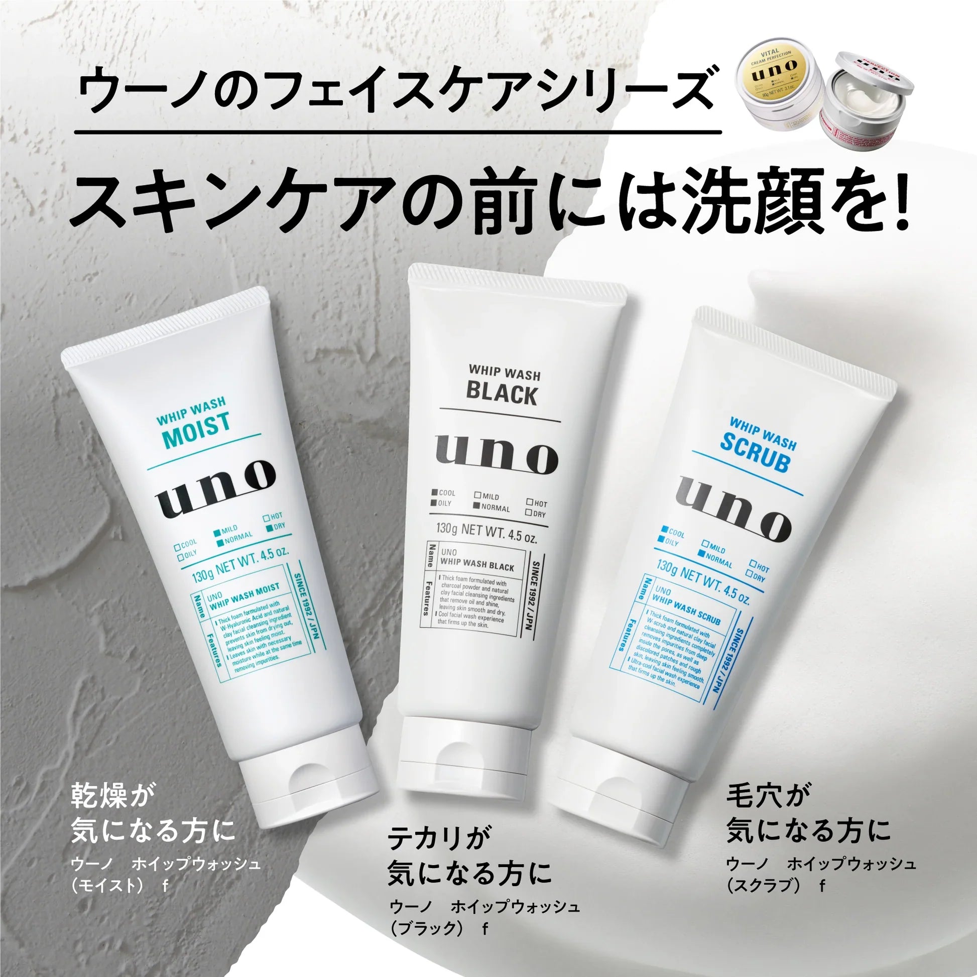 Shiseido Uno Face Whip Wash Moist 130g (Green)