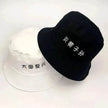 Unisex Spring And Summer Korean Hat