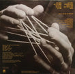 Paul Janz – High Strung - 1985 Original