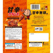 Koikeya Karamuncho Sweet & Hot Chicken Potato Chips (53G) [Best Before Date: 2026.11]