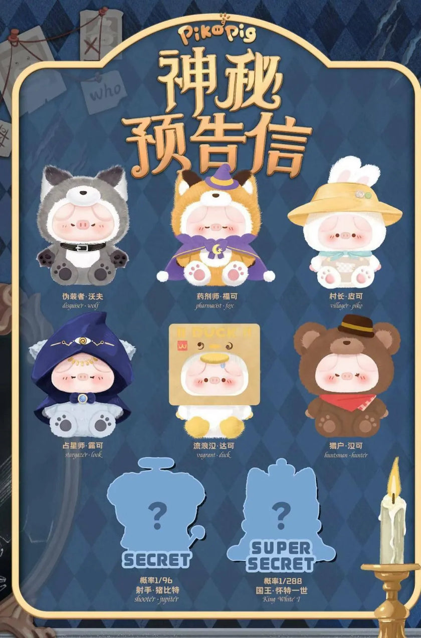 Piko Pig Mystery Letter Series Vinyl Plush Blind Box (1 Random Box)