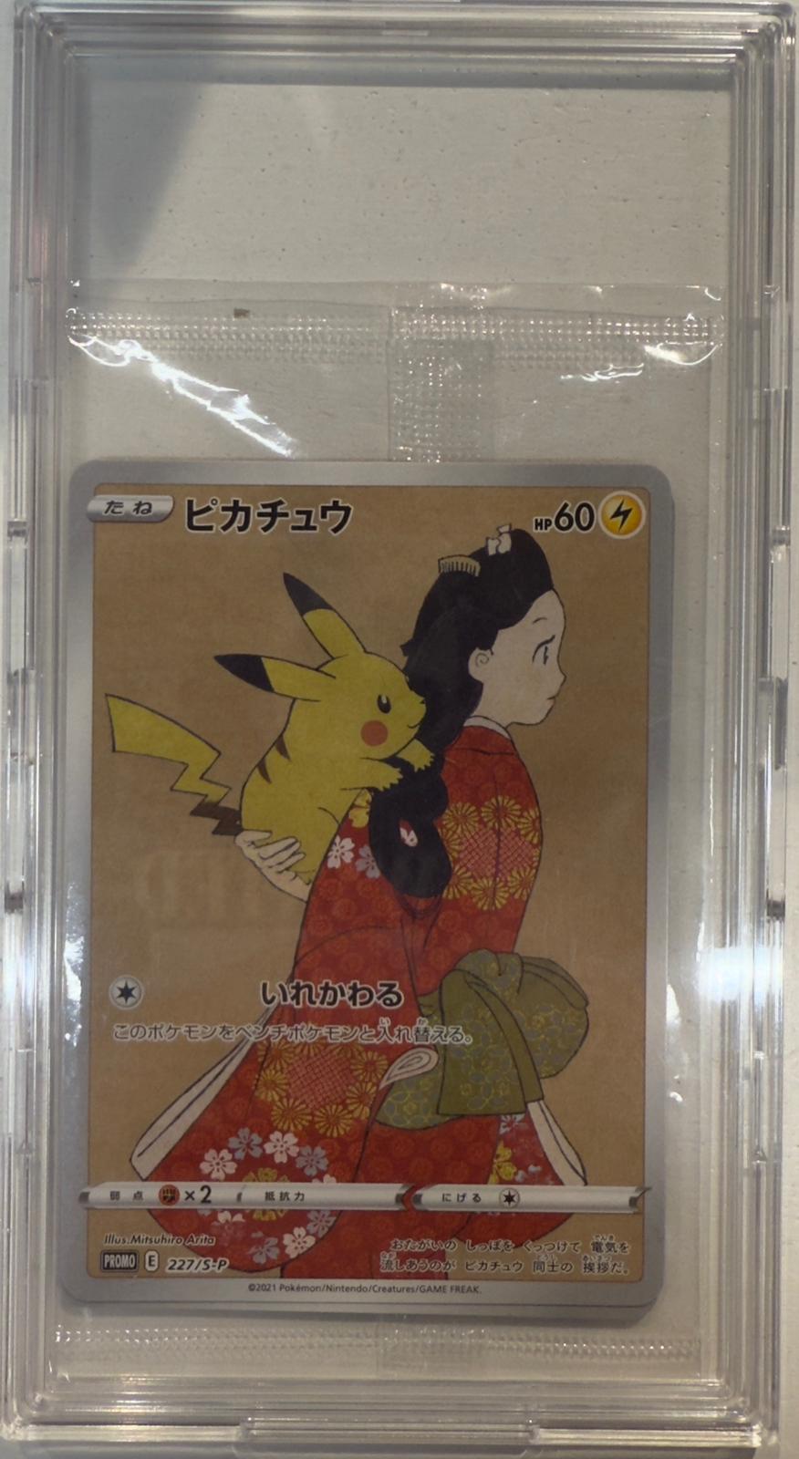 Pokémon TCG Japanese - 226/S-P Cramorant & 227/S-P Pikachu Sealed Set