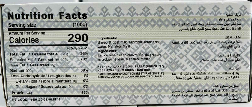 Habibah Nabulsi Cheese 1.25kg – Sheep & Goat Milk Cheese in brine
