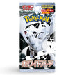 Pokémon TCG Japanese - White Flare - GYM Exclusive Deluxe Booster Pack