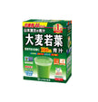 Yamamoto Kanpo 100% Barley Grass Powder (132G)
