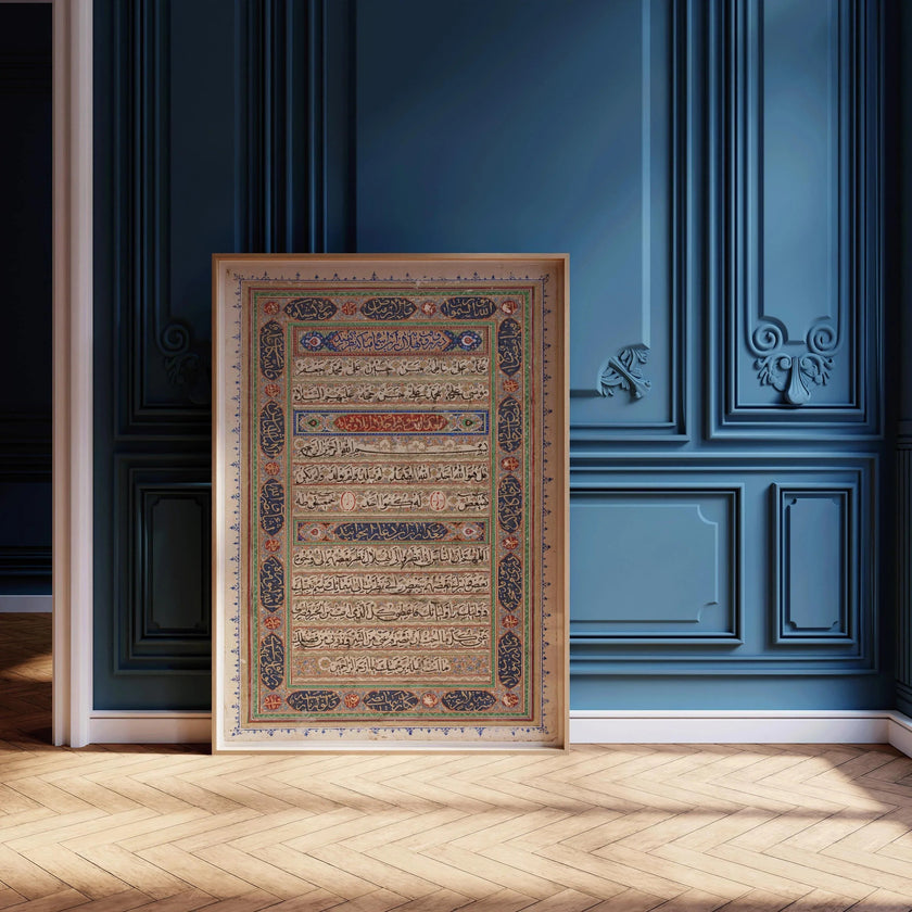 A Page from the Qu'ran | Antique Reproduction Religious Islamic Arabic Calligraphy Art (available handframed or unframed)