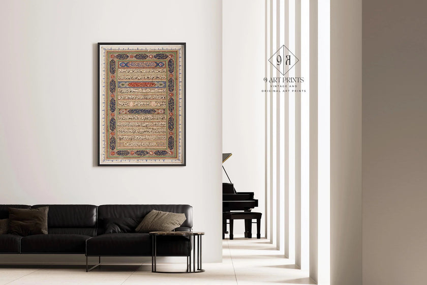 A Page from the Qu'ran | Antique Reproduction Religious Islamic Arabic Calligraphy Art (available handframed or unframed)