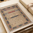 A Page from the Qu'ran | Antique Reproduction Religious Islamic Arabic Calligraphy Art (available handframed or unframed)