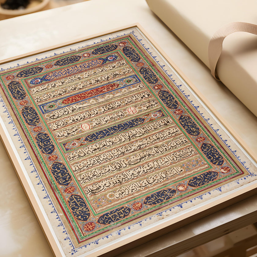 A Page from the Qu'ran | Antique Reproduction Religious Islamic Arabic Calligraphy Art (available handframed or unframed)