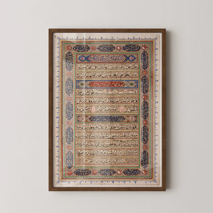 A Page from the Qu'ran | Antique Reproduction Religious Islamic Arabic Calligraphy Art (available handframed or unframed)