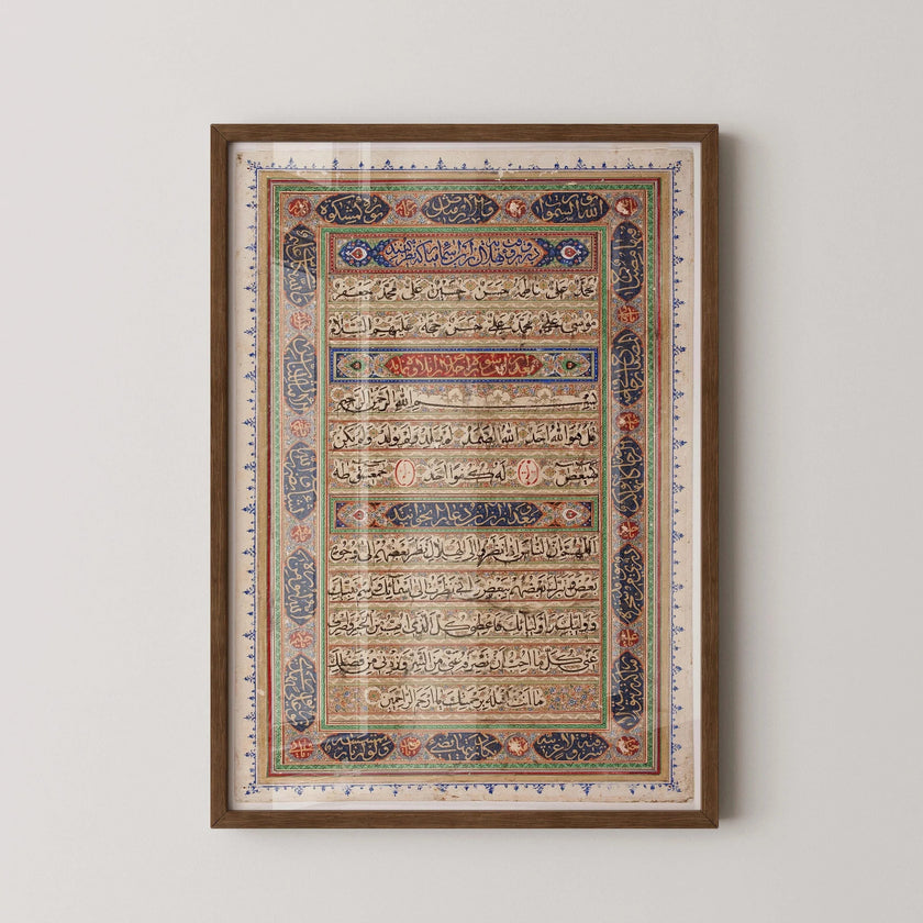 A Page from the Qu'ran | Antique Reproduction Religious Islamic Arabic Calligraphy Art (available handframed or unframed)
