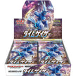 Pokémon TCG Japanese - Time Gazer - Booster Box