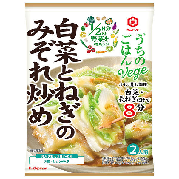キッコーマン うちのごはんVege おそうざいの素 白菜とねぎのみぞれ炒め 82g×10袋入【日本出荷】