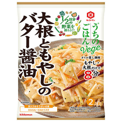 Kikkoman My Gohan Vege Cleaning Mix Radish and Sprout Butter Soy Sauce 67g x 10 bags [Shipped in Japan]