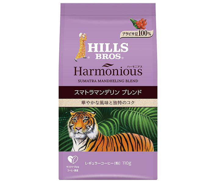 日本ヒルスコーヒー ハーモニアス スマトラマンデリンブレンド(粉) 100g袋×12袋入【日本出荷】