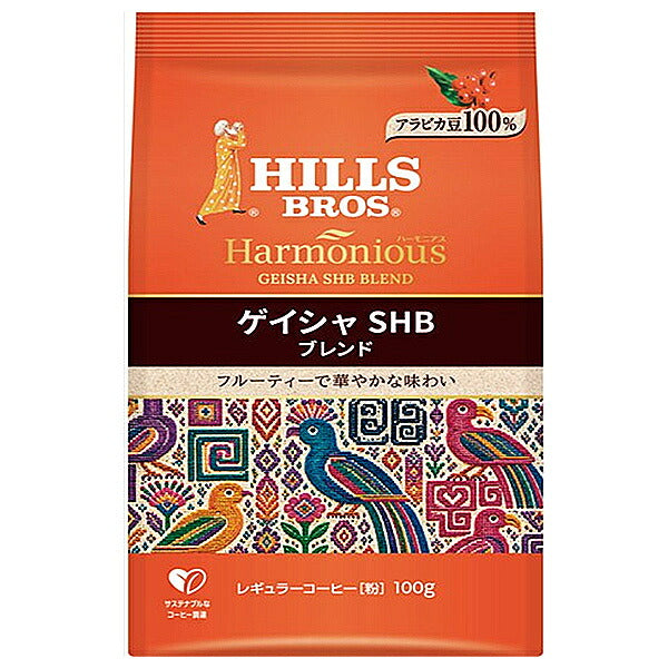 日本ヒルスコーヒー ハーモニアス ゲイシャSHBブレンド(粉) 100g袋×12袋入【日本出荷】