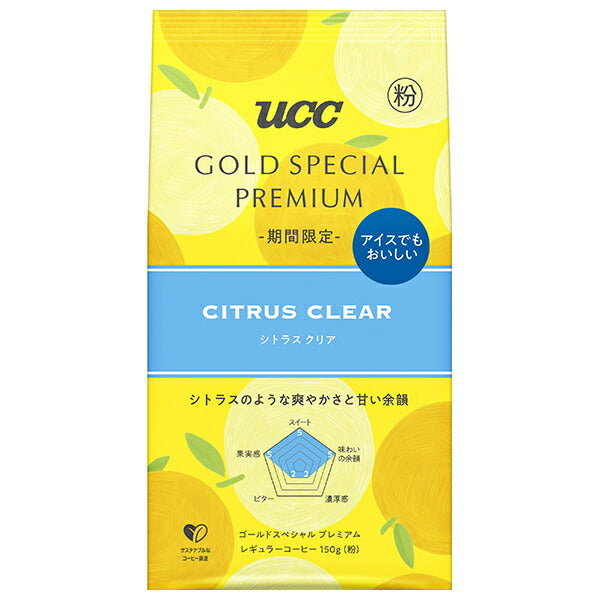 UCC GOLD SPECIAL PREMIUM Citrus Clear SAP 150g x 12 pieces 