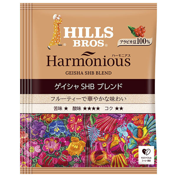 日本ヒルスコーヒー ヒルス ハーモニアス ゲイシャSHBブレンド ワンドリップコーヒー 8g×240袋入【日本出荷】