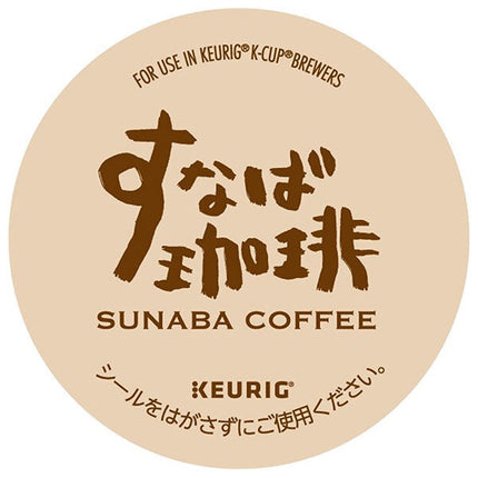 ユニカフェ キューリグ専用カートリッジ K-Cupパック すなば珈琲プレミアムコーヒー 12P×8箱入【日本出荷】
