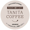 Unicafe Keurig exclusive cartridge K-Cup pack Tanita Coffee 12P x 8 boxes [shipped in Japan]