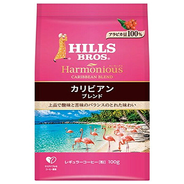 日本ヒルスコーヒー ハーモニアス カリビアンブレンド 100g袋×12袋入【日本出荷】