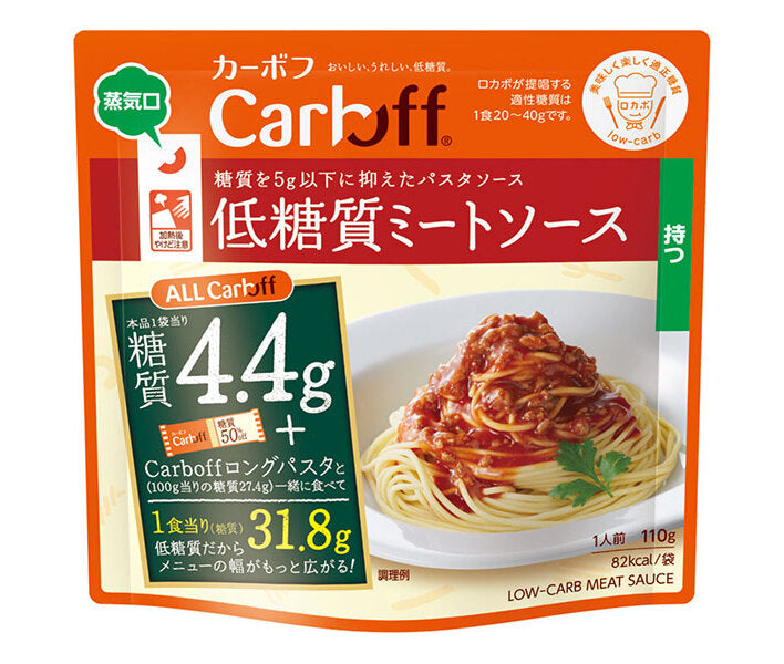 はごろもフーズ CarbOFF(カーボフ) 低糖質ミートソース 110gパウチ×15袋入【日本出荷】