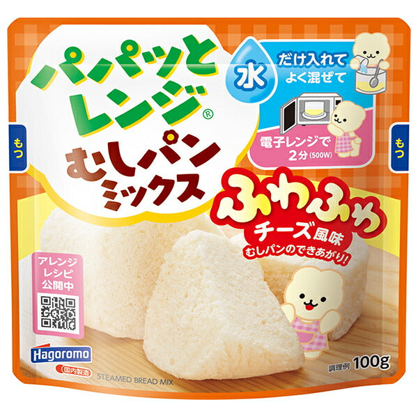はごろもフーズ パパッとレンジむしパンミックス ふわふわチーズ風味 100g×24袋入【日本出荷】