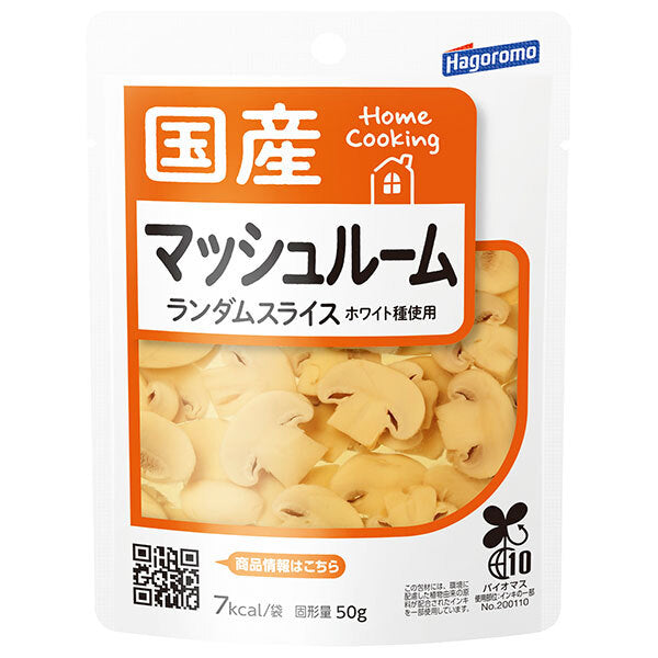 はごろもフーズ Home Cooking(ホームクッキング) マッシュルームランダムスライス(国産) 50gパウチ×6袋入【日本出荷】