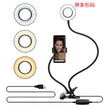 Live Streaming Light - LED Selfie Ring Light for Live Adjustable Makeup Light-8cm Stand