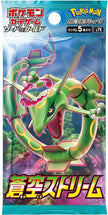Pokémon TCG Japanese - Blue Sky Stream - Booster Box