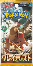 Pokémon TCG Japanese - Clay Burst - Booster Pack