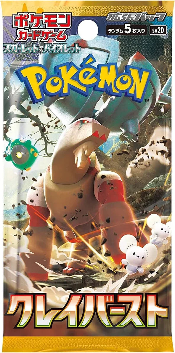 Pokémon TCG Japanese - Clay Burst - Booster Pack