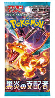 Pokémon TCG Japanese - Ruler Of The Black Flame - Booster Pack