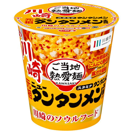 Sanyo Foods Sapporo Ichiban Local Love Noodles Supervised by the Original New Tantanmen Honpo Tantanmen Vertical Big 94g x 12 pieces [Shipped in Japan]