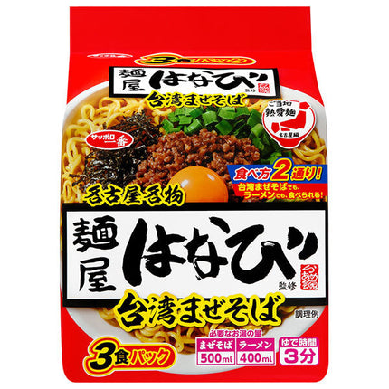 Sanyo Foods Sapporo Ichiban Local Hot Noodles Menya Hanabi Supervised Taiwanese Mazesoba 3 Meal Pack x 9 Pieces 