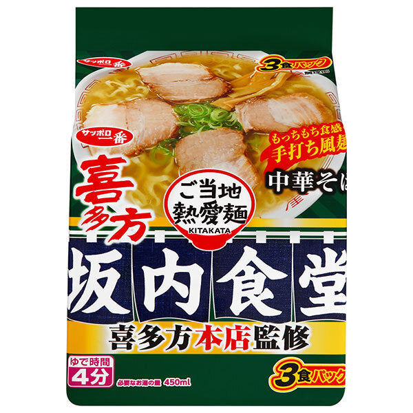 Sanyo Foods Sapporo Ichiban - Pack de 9 x 3 portions de nouilles chinoises (ramen) inspirées du restaurant Sakana-ya Shokudo de Kitakata, supervisées par le restaurant Sakana-ya Shokudo, succursale principale de Sapporo.